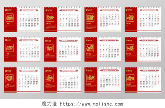 时尚大气红色传统古典中国风喜庆2020年鼠年台历挂模版